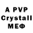 Alpha PVP кристаллы Phil Belgium