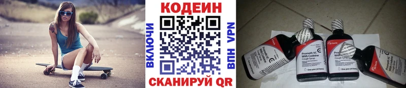 Кодеиновый сироп Lean Purple Drank  Купить закладки  Майский 