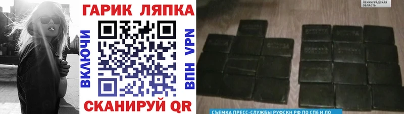 Купить  Майский  ГАШИШ Premium 