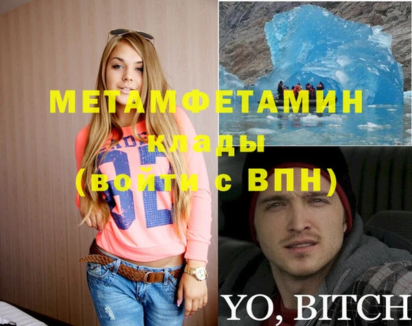мефедрон мука Богородицк