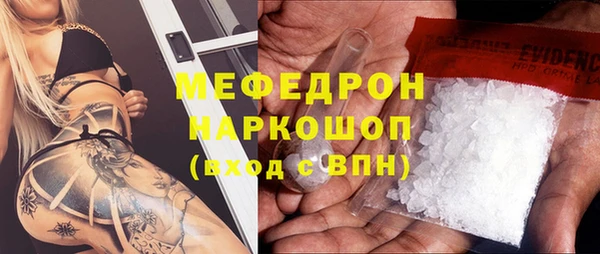 мефедрон мука Богородицк