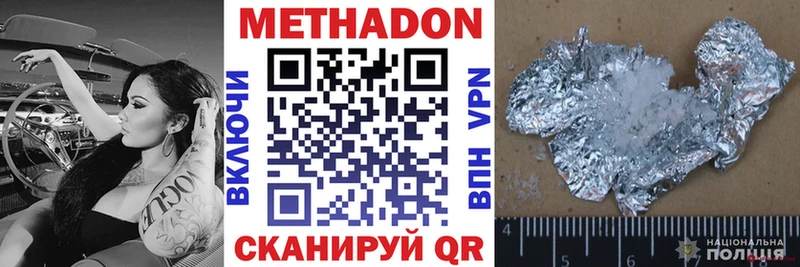 МЕТАДОН белоснежный  Купить закладки  Майский 